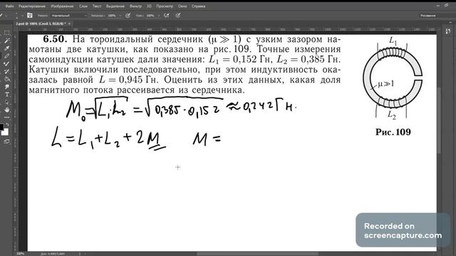 Электричество и магнетизм. Овчинкин. Задача 6 50 смотреть онлайн