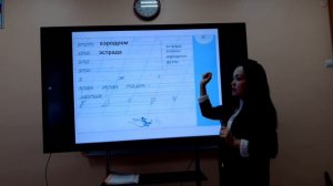 урок письма. ЧУДО-ПРОПИСИ. ИЛЮХИНА