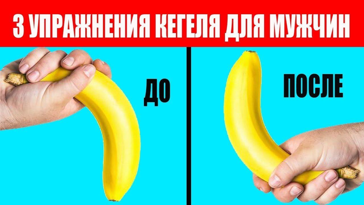 Упражнения Кегеля Для Мужчин. Тренировка мышц промежности смотреть онлайн