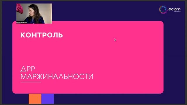 Тренды 2024-2025 на маркетплейсах и в Ecom