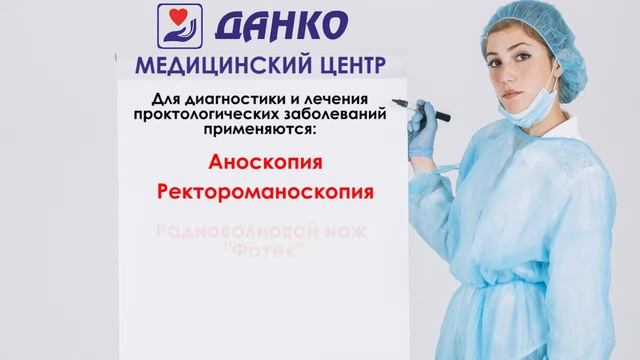 Медицинская клиника ДАНКО смотреть онлайн