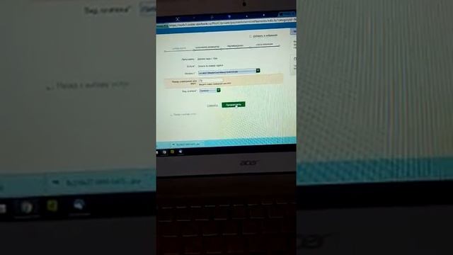 Оплата садика смотреть онлайн