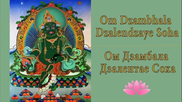 108 Mantra Dzambhala Yellow смотреть онлайн