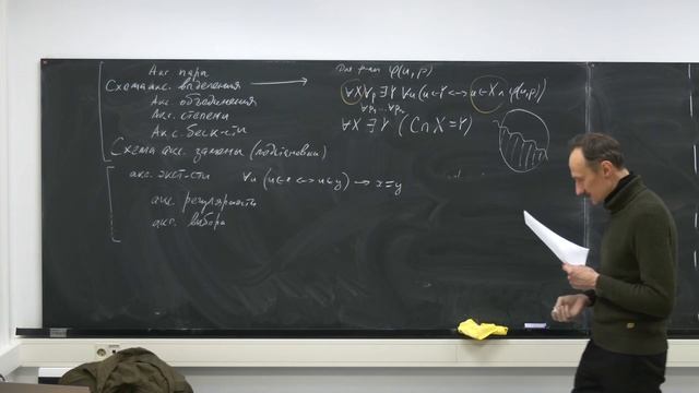 Лекция 1. Д.И. Савельев. Теория множеств смотреть онлайн