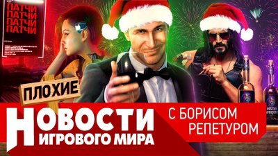 Игровые новости и обзоры