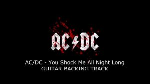 AC DC - You Shook Me All Night Long GUITAR BACKING TRACK