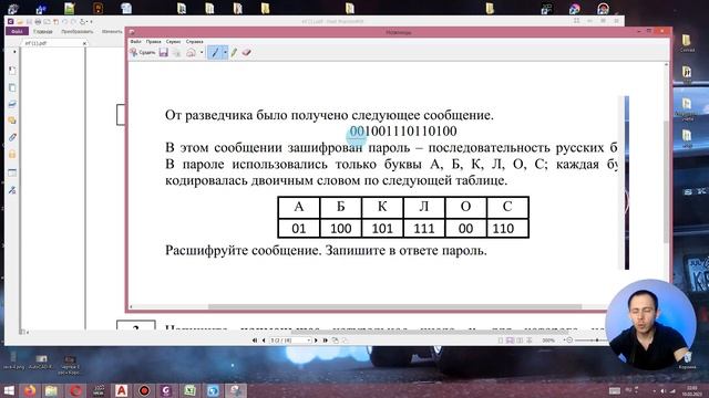 Информатика ОГЭ 2023 Задача №2 смотреть онлайн