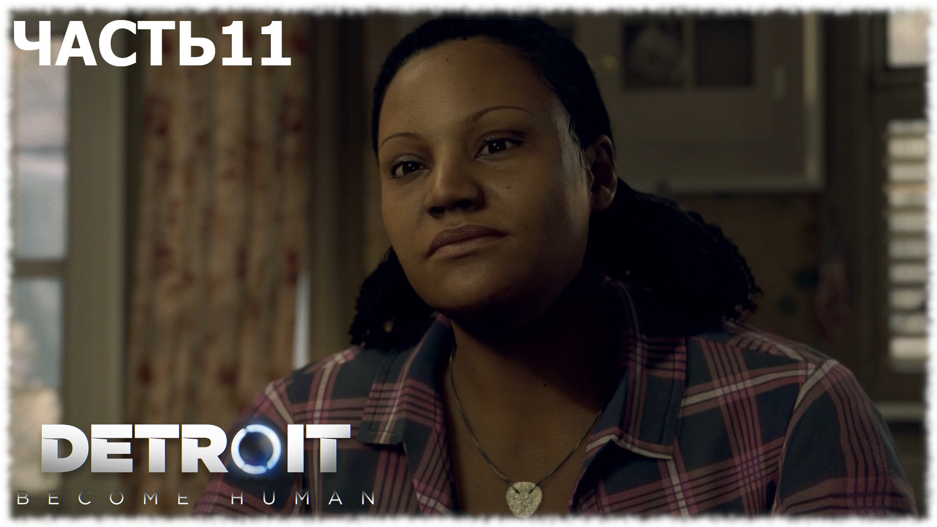 Detroit: Become Human- Прохождение- Часть #11