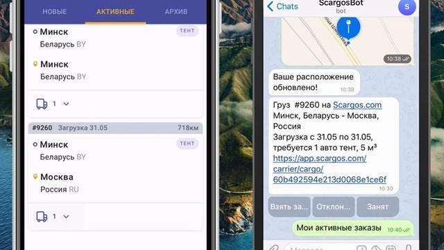 3 Активные заказы+ Отправить заказ + Отслеживать заказ + Завершить заказ смотреть онлайн