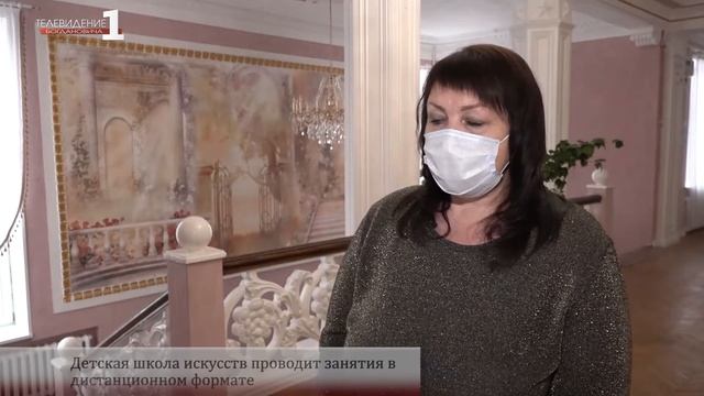 «Детская школа искусств» проводит занятия в дистанционном формате смотреть онлайн