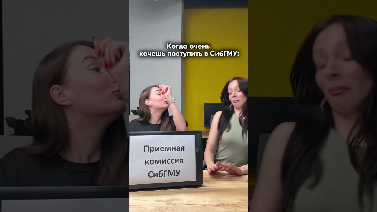 Поступай в СибГМУ #sibmed #сибгму #университет Катя Сушенко смотреть онлайн