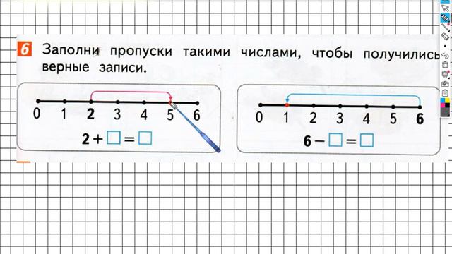Страница 101 Задание №6 - ГДЗ по математике 1 класс (Дорофеев Г.В.) Часть 1 смотреть онлайн