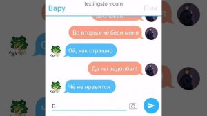 Переписка вару и пика 13 карт