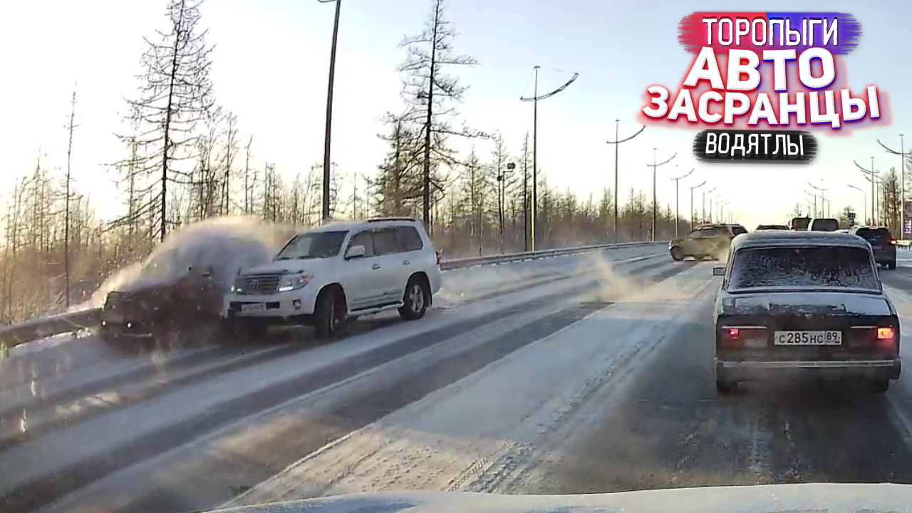 ДТП. Замесы Торопыг и Водятлов. Начало Зимнего Времени.wmv смотреть онлайн