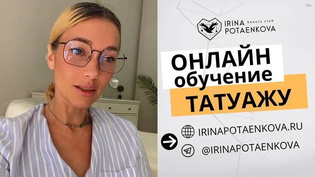 Бьюти салон по перманентному макияжу Ирины Потаенковой. Скоро открытие. Последние новости смотреть онлайн
