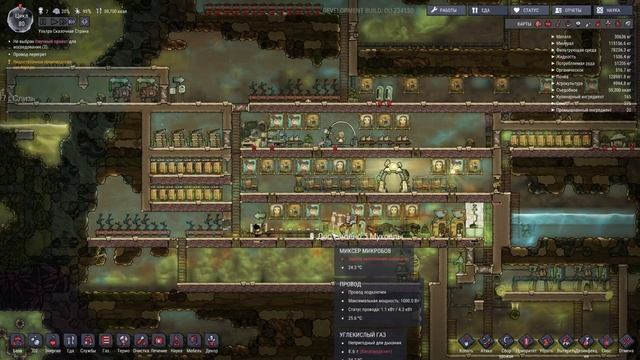 Oxygen Not Included! - Слизь побеждена! Крафт одежды! смотреть онлайн