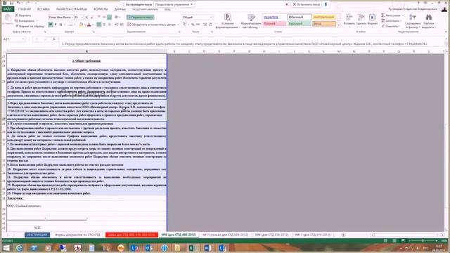 6 3 2 3 Разработка Технического задания смотреть онлайн