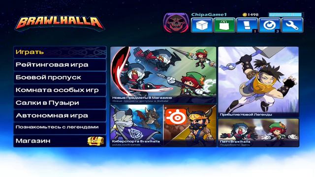 Обзор Мобильной игры Brawlhalla Mobile на Android и IOS | Бравлхалла Мобайл ВЫШЛА! смотреть онлайн