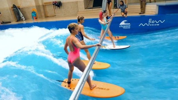 Сёрфинг в Flow Moscow