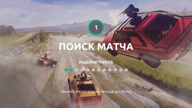 Steel Rage - PvP шутер на тачках в постапокалипсис (ios) смотреть онлайн