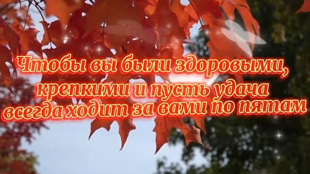 Красивое Поздравление для Бабушек и Дедушек! Для Вас с Любовью! С Днём Бабушек и Дедушек! смотреть онлайн