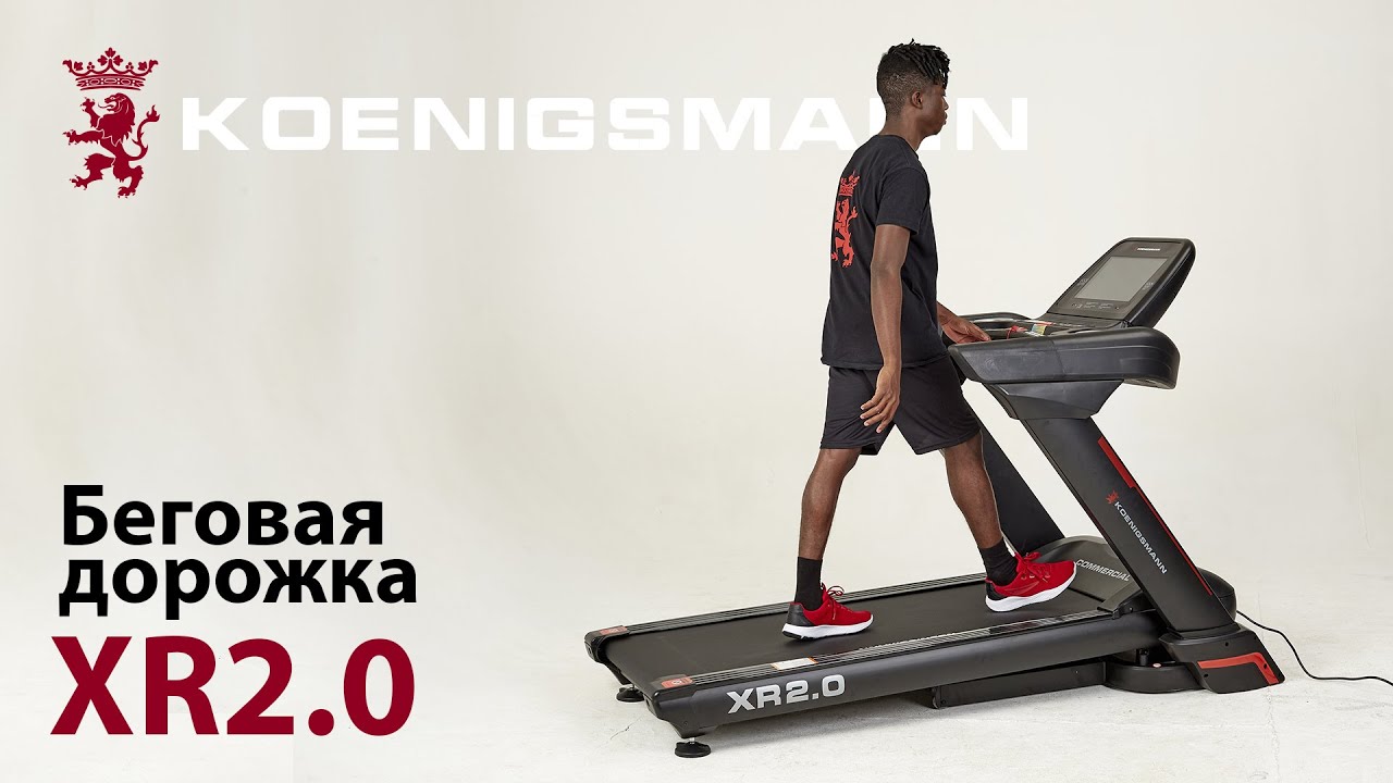 БЕГОВАЯ ДОРОЖКА / KOENIGSMANN XR2.0 смотреть онлайн