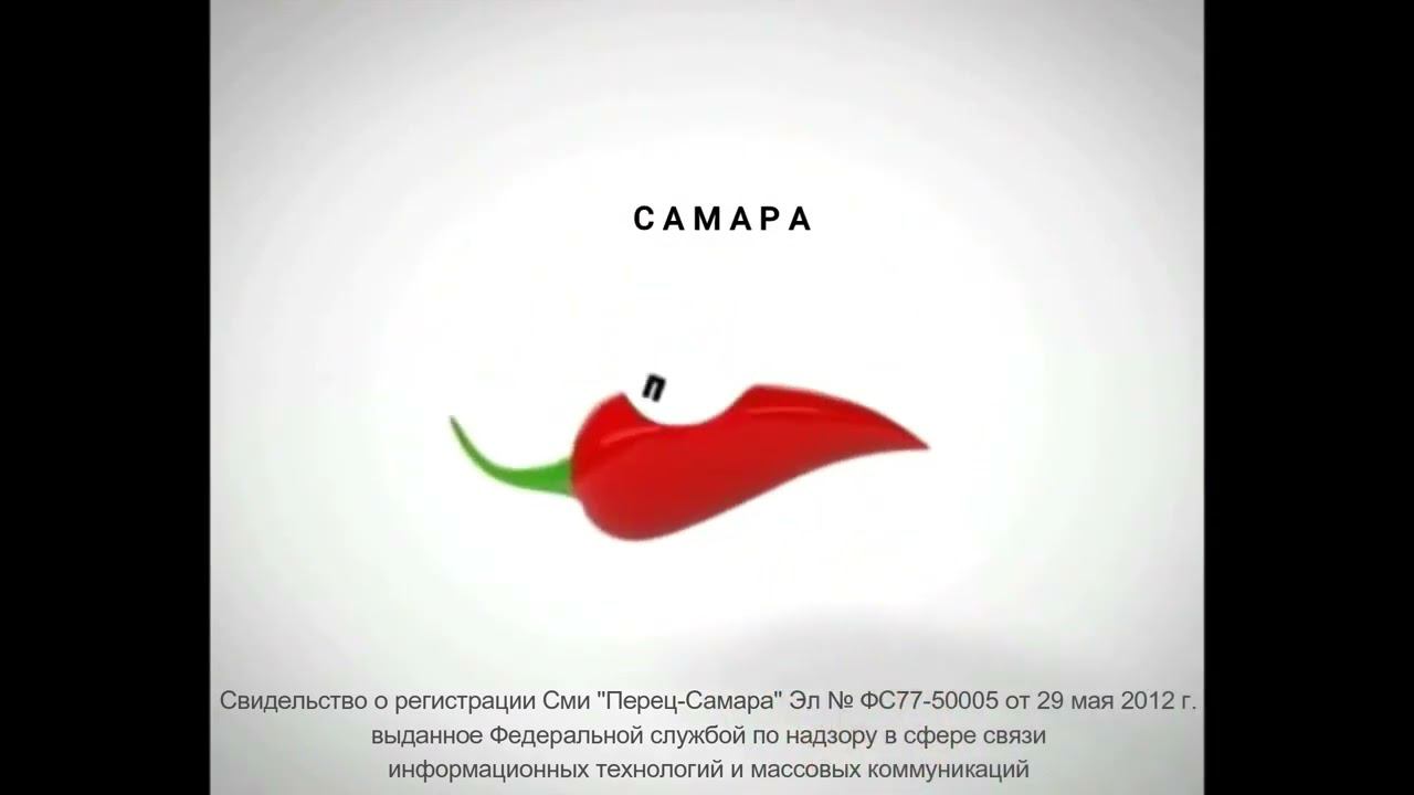 Заставка Перец-Самара от 2012 года смотреть онлайн