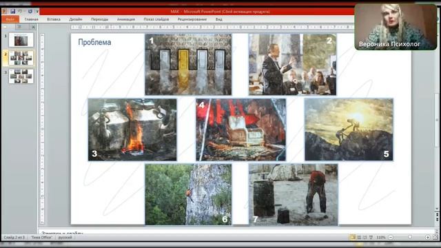 Метафорические ассоциативные карты с психологом смотреть онлайн