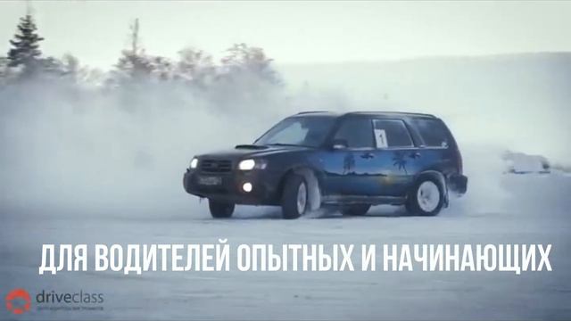 Тур ледовой контраварийной подготовки "Зимний Драйв в Карелии" с Илоной Накутис смотреть онлайн
