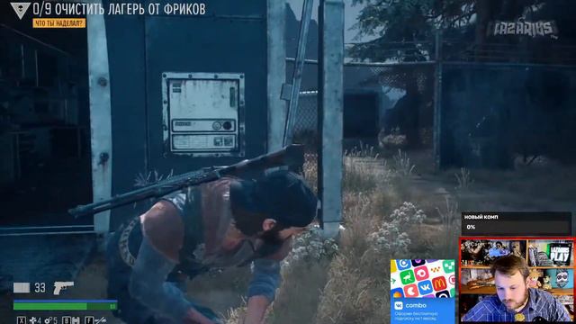 DAYS GONE (Жизнь После) © КАЧАЕМ ОТНОШЕНИЯ #2 © Полное прохождение игры на русском смотреть онлайн