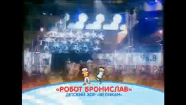 Участники "Дискотеки Детского радио" - детский хор "Великан" смотреть онлайн