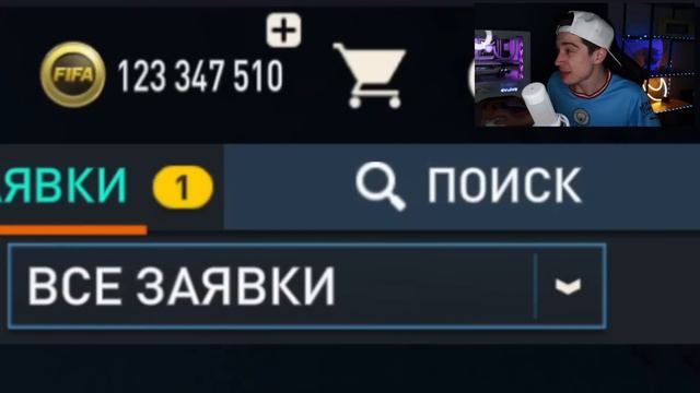 не хватало только ЕГО! теперь МАН СИТИ лучший состав в ФИФА МОБАЙЛ! смотреть онлайн