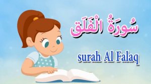 Коран. Сура аль-Фалак. سورة الفلق Surah al-Falaq