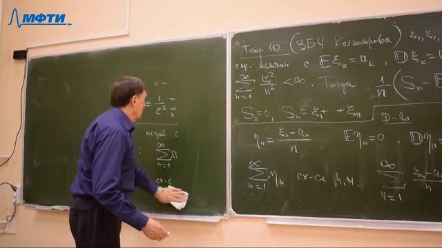 Теория вероятностей, Горяйнов В.В., Лекция 09, 30.10.20 смотреть онлайн