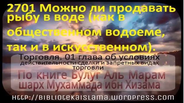 2701 Можно ли продавать рыбу в воде как в общественном водоеме, так и в искусственном смотреть онлайн
