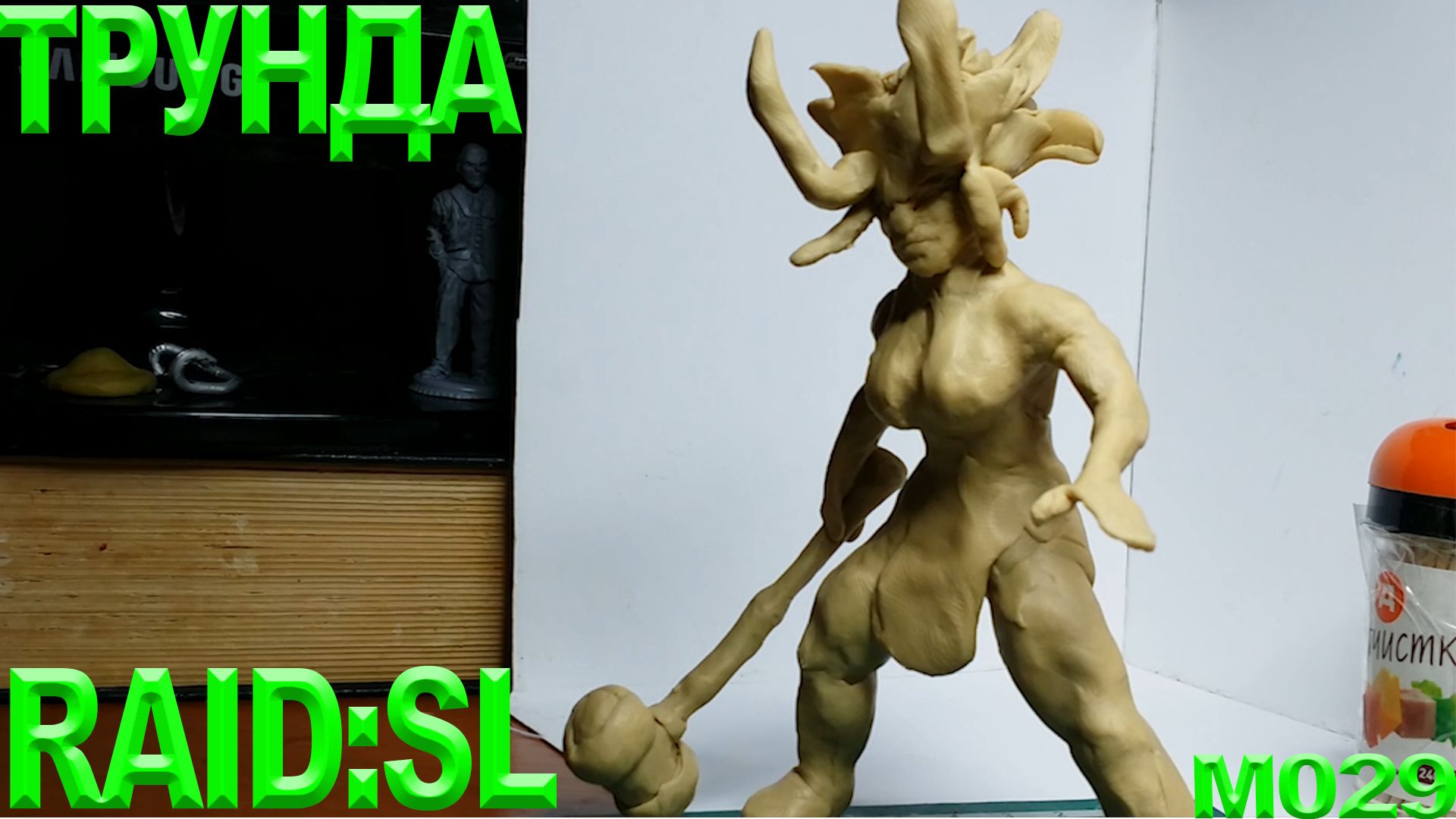 Быстрая лепка из пластилина. Лепка персонажа Трунда - хоббит из игры Raid: shadow legends. смотреть онлайн