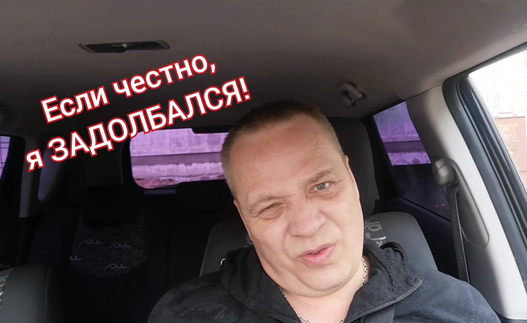 Я ЗАДОЛБАЛСЯ смотреть онлайн