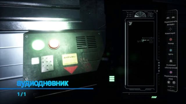 Daymare: 1998.  Глава 1 (все коллекционные предметы и трофеи)