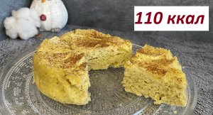 ПП ШАРЛОТКА В МИКРОВОЛНОВКЕ, БЕЗ САХАРА,БЕЗ МУКИ, КБЖУ в описании