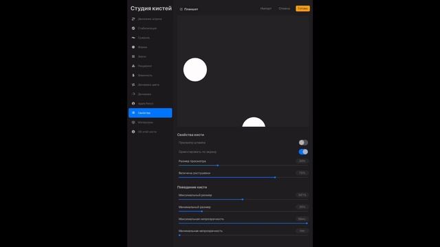 Создаем кисть-штамп в Procreate за две минуты
