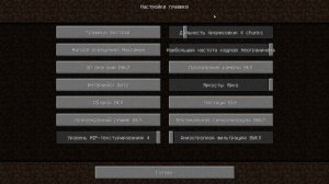 как сделать так чтобы minecraft не лагал с модами