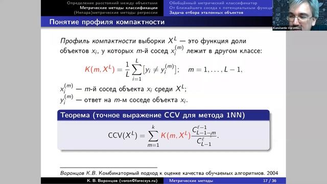 Математические основы машинного обучения. Лекция 4. смотреть онлайн