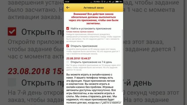 Мобильный заработок 2018. 100 р. в неделю TAP MONEY