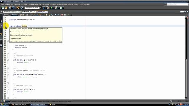 30_2 OOP- імена класа,полів, методів. Програмування на java в Netbeans. смотреть онлайн
