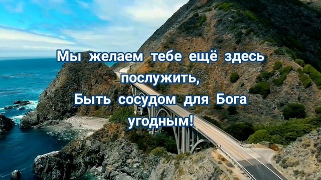 "С ДНЁМ РОЖДЕНИЯ, БРАТ ❗????️" - христианское поздравление. смотреть онлайн
