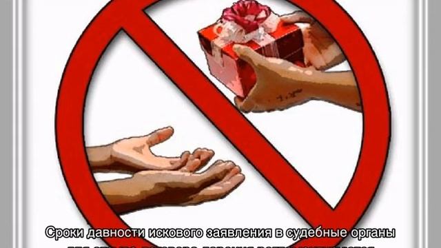 Можно ли отозвать дарственную на квартиру смотреть онлайн