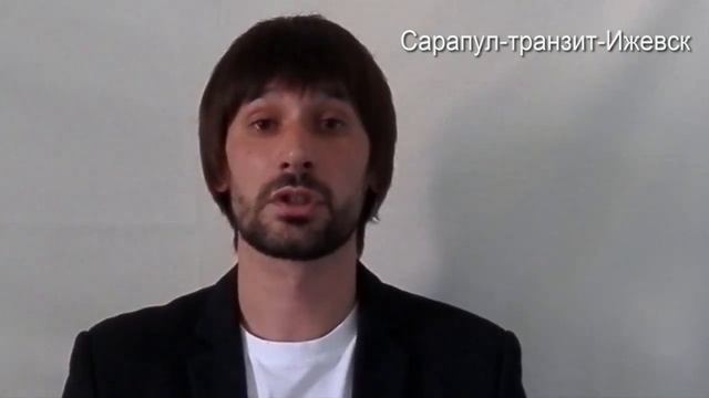 Услуги риелтора Сарапул транзит Ижевск смотреть онлайн