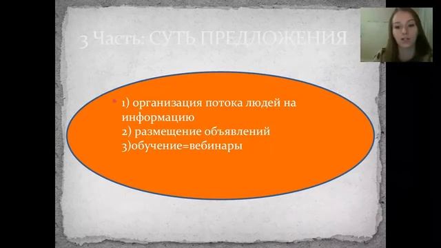 Тренинг СКАЙП СОБЕСЕДОВАНИЕ Степаненкова Юлия смотреть онлайн