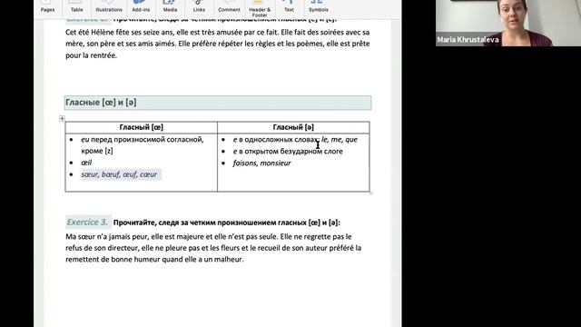 Фонетика с 0 Лекция 14 смотреть онлайн