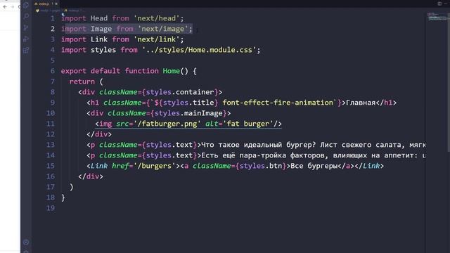 Next JS Вводный Курс для начинающих #9 - Компоненты Image и Head